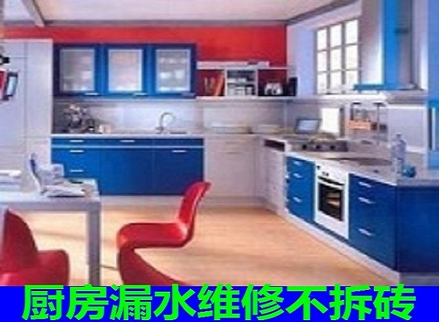 厨房漏水维修妙招